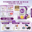 a2奶粉紫白金A2幼儿配方奶粉2段(6-12月)900g*6 【好吸收还抗饿】