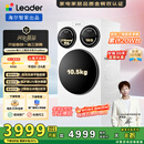 统帅（Leader）海尔智家懒人三筒洗衣机ProMax【林高远同款】12.5公斤 内衣洗XQGL125-MBLDE697WU 国家补贴 三桶 