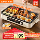 苏泊尔（SUPOR）烤肉锅电烤盘 家用电烧烤炉 电烤炉多功能锅烤串烤肉一体不沾烤串机可拆烧烤炉GJ4525P812国家补贴