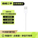 【9成新】Apple/苹果 闪电转 USB 连接线 (1 米)  手机 平板 数据线 充电线