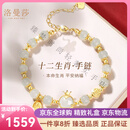 洛曼莎轻奢品牌本命年手链女款纯银和田玉感手串女士七夕情人节礼物 本命年手链女