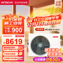 日立（HITACHI）中央空调风管机一拖一U享4匹家用大客厅嵌入式一价全包1级能效冷暖 家电国家补贴 RPIZ-90HDQ1/P