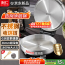 利仁（Liven）小钢人不锈钢电饼铛家用0涂层38mm加深1800W双面加热电饼档烙饼专用锅无涂层电煎锅早餐机LR-B3097