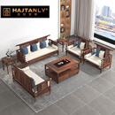 汉纪堂榆（HAJTANLY）新中式全实木办公室沙发茶几组合黑胡桃木简约接待商务沙发套装 三件套
