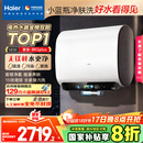 海尔（Haier）麦浪套系电热水器 国家补贴20%双胆扁桶60升BK5PLUS BK5升级款富锶小蓝瓶无镁棒3300W速热一级能效