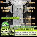 福肯适用福特烈马 2.3T 铁杠款底盘护板铝镁合金 汽车用品越野改装件