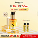 卡诗*山茶花护发精油30ml修护滋养保湿柔顺亮泽防毛躁柔顺生日礼物