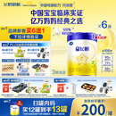 飞鹤星飞帆 婴幼儿配方奶粉3段(1-3岁) 700g*6 专利OPO 育儿补贴