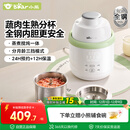 小熊（Bear）辅食机婴儿 蒸煮一体做米糊打泥机多功能料理机辅食锅6叶双刀双杯