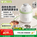 小熊（Bear）辅食机婴儿 蒸煮一体做米糊打泥机多功能料理机辅食锅6叶双刀双杯