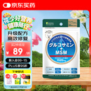 ISDG日本维骨力氨糖软骨素钙片四效合一中老年修护关节抗炎缓痛保健品 【强效缓痛修复】高含量MSM240粒1袋