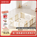 babygo音乐家游戏围栏防护栏宝宝地上室内家用爬行垫儿童学步栅栏