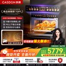 凯度（CASDON）【杨幂代言】 双热风 嵌入式 微蒸烤一体机 19英寸画境大彩屏 2025新品 国家补贴SR52FDF24-TR Pro