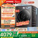 小天鹅（LittleSwan）滚筒洗衣机全自动家用 纯平全嵌【小乌梅3.0高奢版 TG12VE40PRO】家电国家补贴20% 以旧换新 超薄