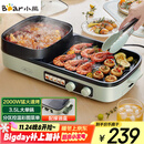 小熊（Bear）烤涮一体两用锅 烤肉锅电烤盘家用电烧烤炉火锅烤肉一体多功能电烤炉2000W分区控温 E20V1配接油盒