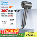 美的（Midea）高速吹风机 39亿等离子护发 家用负离子吹风筒 杀菌除头螨电吹风FG208灰 国家补贴 节日/生日礼物