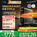京倍F8双母婴认证净水器1000G超大流量家用厨下陶氏RO膜直饮净饮机不含阻垢剂0陈水0双酚A【国家补贴】 【1000G大流量】F8净水器