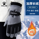 卡尔美（KELME）手套冬季男滑雪骑行防寒风保暖超厚电动车摩托车手套户外防冻登山