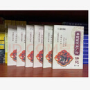 菩提道次第广论讲记 全1-6册 宗喀巴著 法尊法师译日常法师讲6本