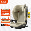 惠尔顿（Welldon）茧之旅PRO儿童安全座椅3-12岁宝宝汽车用车载大空间i-size认证