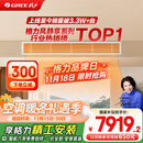格力（GREE）中央空调风管机一拖一 风静享小4匹家用1级能效FJR8.5Pd/Cb4Nh-N1（一价全包）国家补贴