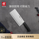 双立人（ZWILLING）刀具菜刀家用Enjoy中片刀切菜刀切片刀切肉刀厨具厨房好物厨刀