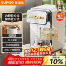 苏泊尔（SUPOR）电热水瓶饮水机恒温水壶5L电热水壶烧水壶316L可拆内胆彩屏多段保温SW-50T302