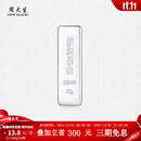 周大生投资银条实心足银条摆件999银块收藏生日送礼物【不支持退换货】 50g-【不支持退换货】