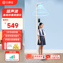 云康宝 超声波身高体重测量仪 语音自动播报一体机 体检健康秤儿童秤 小程序数据管理 蓝牙连接/CP30C