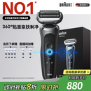 博朗朱一龙同款7系Pro整机德国进口往复式剃须刀电动多功能送老公男朋友生日礼物