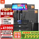 JBL KES6120MKII75系列家庭影院ktv音响套装家用点歌机一体机卡拉ok包厢全套设备专业音箱