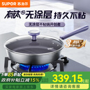 苏泊尔（SUPOR）平底锅煎锅有钛无涂层不粘锅厨房炒菜轻量有钛升级三代磁炉通用 【可炒菜】适合3-5人 28cm