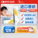 【原研药】爱宁达 吡美莫司乳膏 1%*15g/盒 皮炎湿疹用药