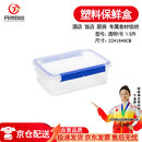 丹诗致远商用保鲜盒透明塑料冷藏密封盒 1号1.5升外径22*16*8CM 京仓
