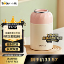 小熊（Bear）焖烧杯316不锈钢内胆真空锁温焖饭焖粥饭盒随行男女学生焖烧壶罐 桃气粉【赠餐勺-盖子可当碗】 500ml