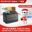 瓦尔塔（VARTA）京东养车汽车电瓶蓄电池启停 强劲动力 AGM H7以旧换新上门安装