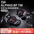达亿瓦（DAIWA）25款ALPHAS BF TW 阿尔法微物泛用水滴轮精细钓路亚轮超远投渔轮 25款阿尔法 8.5速比 左手型
