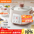 苏泊尔（SUPOR）电炖锅 电炖盅家用煲汤锅炖汤锅 隔水炖锅 煲汤专用电锅全自动陶瓷炖汤盅 DZ25YC828