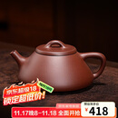 百年利永宜兴紫砂壶纯手工原矿紫泥子冶石瓢壶功夫茶具泡茶壶230ml