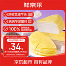 鲜京采芋泥千层蛋糕500g