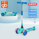 好孩子（gb）好孩子（gb）儿童滑板车可坐宝宝滑滑车三合一可折叠玩具踏板车 蓝{可折叠+发光轮+静音}