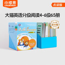 小彼恩 点读版 大猫英语分级阅读4-6级65册 毛毛虫点读笔绘本 小彼恩定制版 3-10岁 点读书 发声书 有声书 早教发声书 早教发声书 点读书