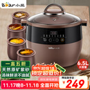 小熊（Bear）电炖锅 电炖盅 隔水炖锅 煲汤锅炖汤锅 电砂锅 紫砂锅 煮粥锅5-6个人大容量可预约定时B45Z1 6.5L