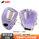 SSK日本WinDream系列即战型牛皮棒球手套垒球专业青少年成人入门 香芋紫 12寸 新手通用or垒球 右投戴左手（右撇子用）