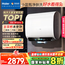海尔（Haier）麦浪套系电热水器 国家补贴20%双胆扁桶60升BK5PLUS BK5升级款富锶小蓝瓶无镁棒3300W速热一级能效