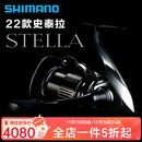 SHIMANO禧玛诺22款斯泰拉纺车轮STELLA路亚轮远投海钓鱼线轮喜玛诺史泰拉 22款2500SHG 左右手互换型