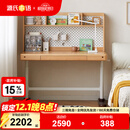 源氏木语儿童家具实木儿童学习桌学生多功能升降写字桌书架书桌组合1.2m+1.18m上架