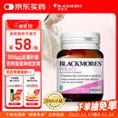 澳佳宝Blackmores天然叶酸 无碘配方 孕妇备孕高纯度500μg叶酸片90片