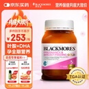 澳佳宝Blackmores孕妇黄金素叶酸DHA备孕维生素180粒全孕期进口