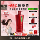 沙宣洗发水清盈顺柔750g大红瓶清爽蓬松控油男女通用洗头膏露品牌直供